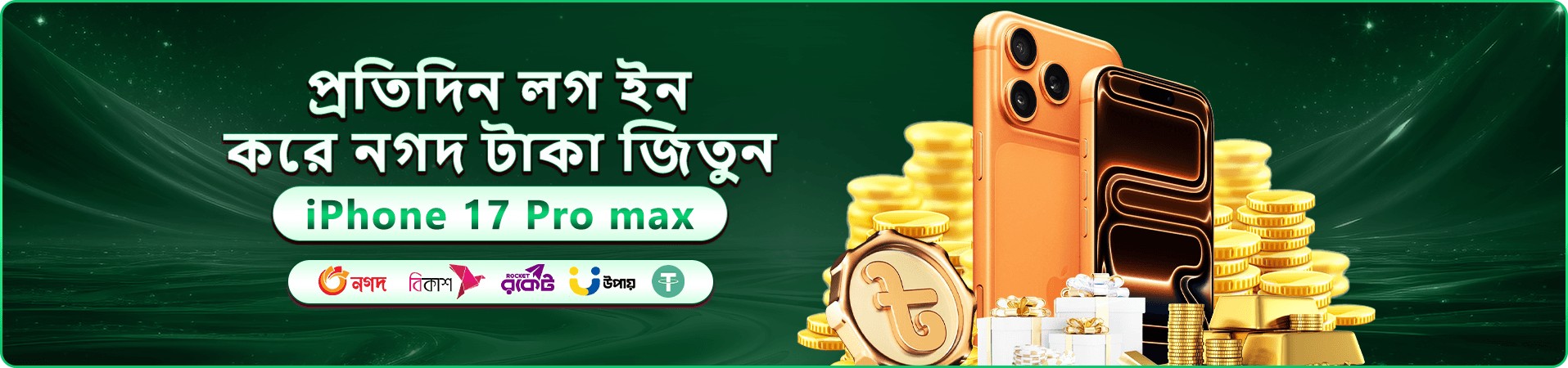 ceo bat ওয়েলকাম বোনাস ও ceo bat app ডাউনলোড অফার