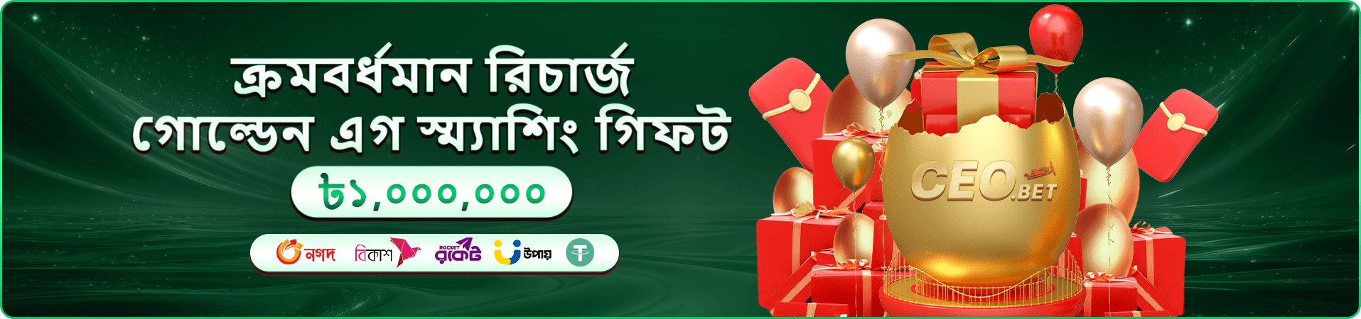 Thai Fish Prawn Crab ceo bat টেবিল