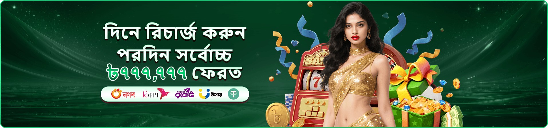 ceo bat ফিশিং