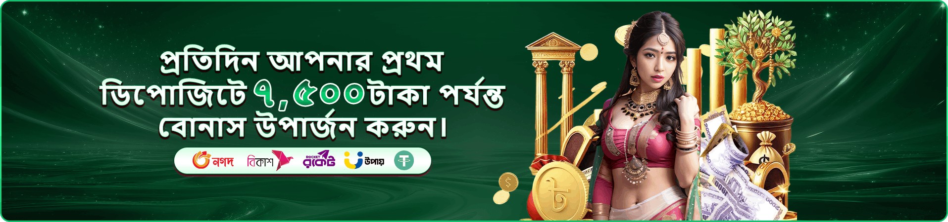ceo bat প্রমোশন ব্যানার
